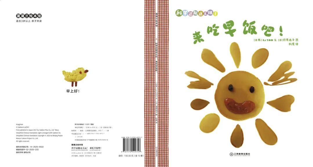 他“玩”出了两个诺贝尔奖！