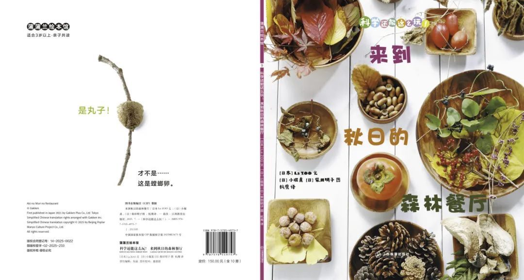他“玩”出了两个诺贝尔奖！