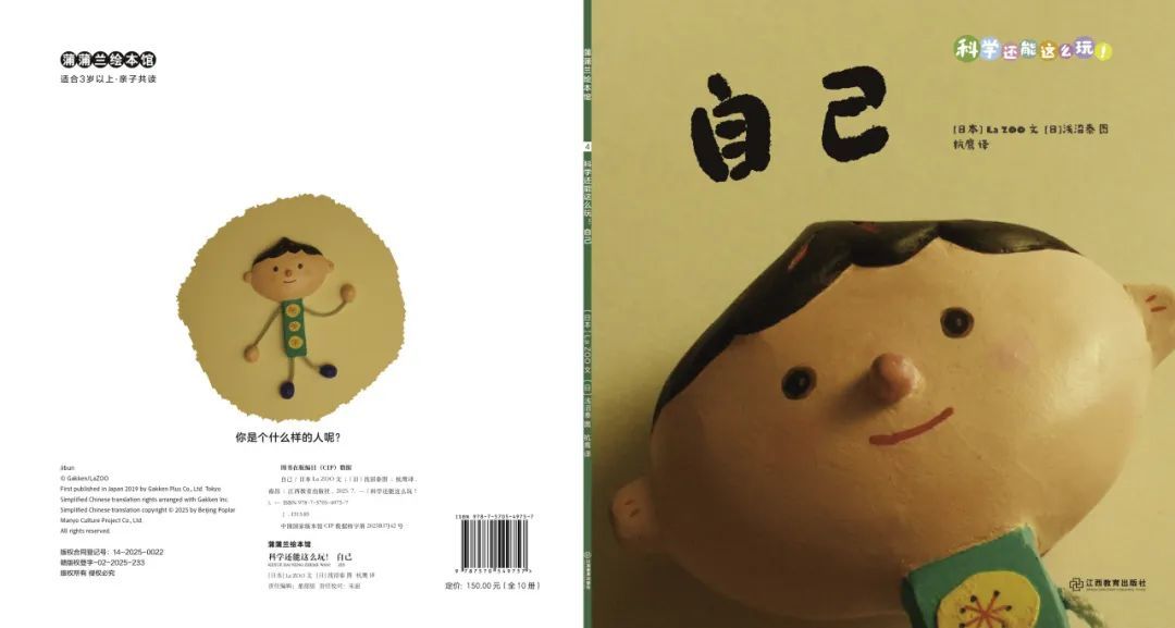 他“玩”出了两个诺贝尔奖！