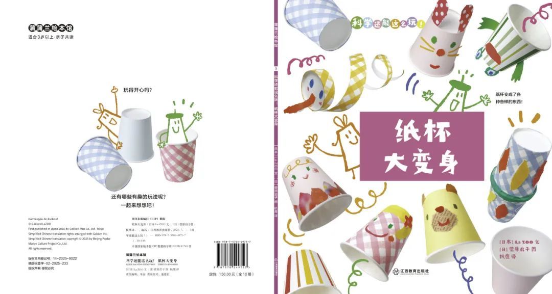 他“玩”出了两个诺贝尔奖！