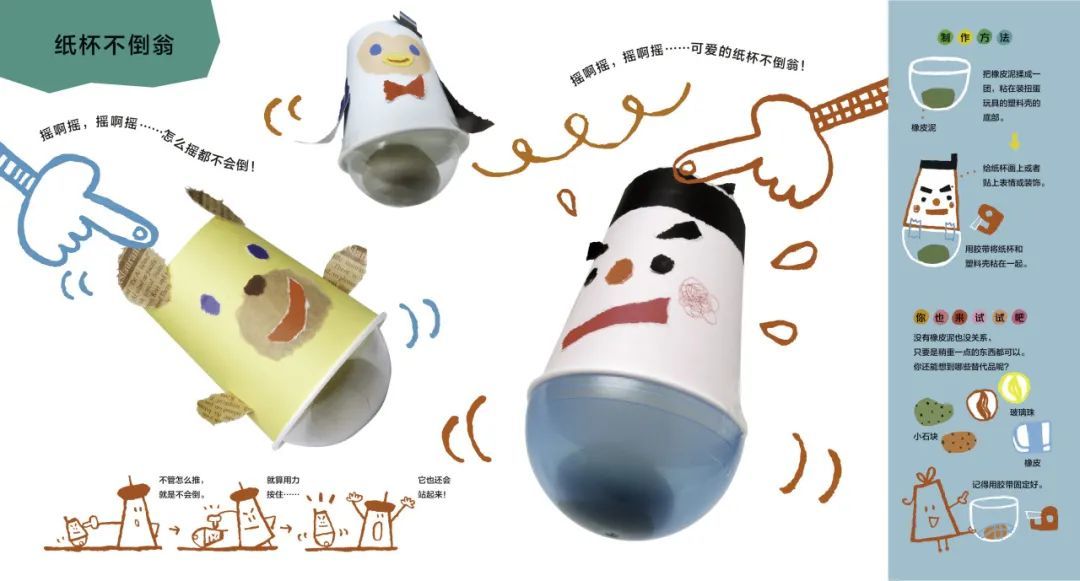 他“玩”出了两个诺贝尔奖！