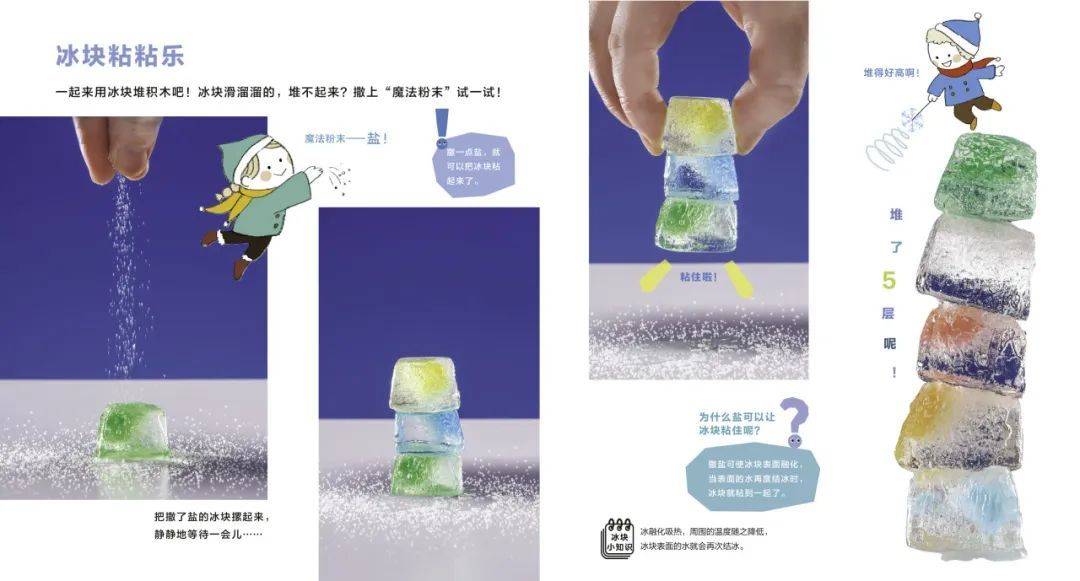 他“玩”出了两个诺贝尔奖！