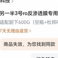 连续3年使用数据！小米净水器平替兼容滤芯——另一半RO滤芯使用