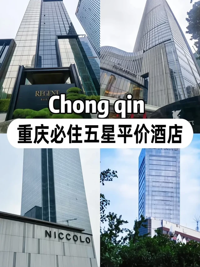 重庆蕞新实况‼️酒店8-10月已经跌麻了😭😭