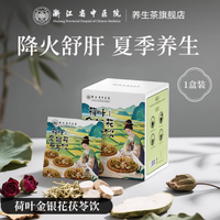 🔥被浙江省中医院种草的养生茶！3 款喝出轻盈好状态