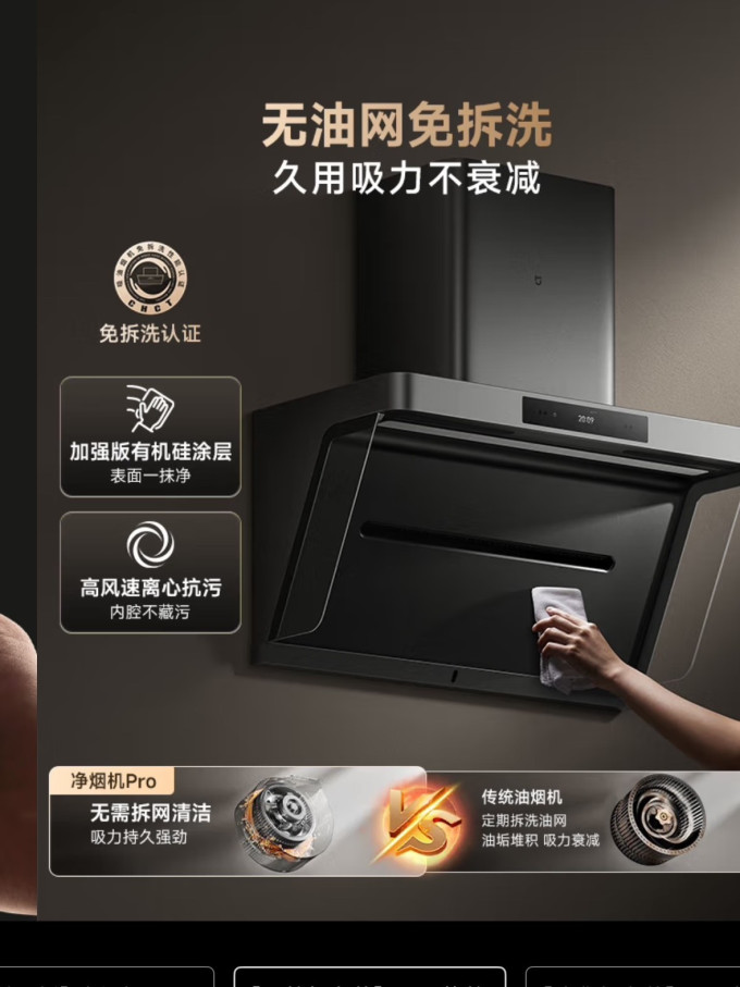 米家吸油烟机