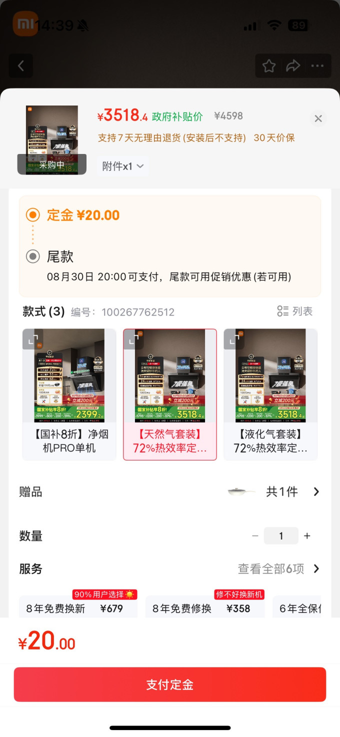 米家吸油烟机