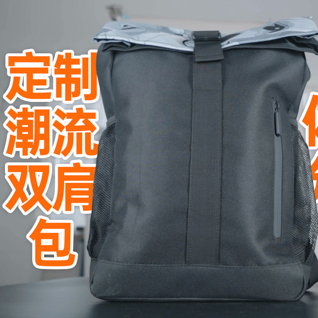 发现了一款更能装的双肩包-定制潮流双肩包体验分享