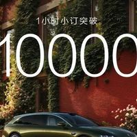 享界S9T预订1小时破万，搭载华为乾崑智驾系统4.0