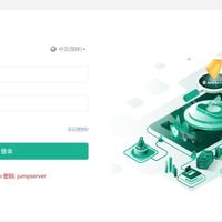 JumpServer让运维更轻松，真的吗？