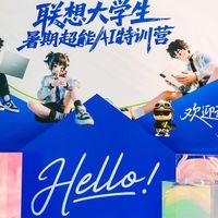 联想暑促特惠进行中，叠加国补至高省4000元，助力学子装备AI未来