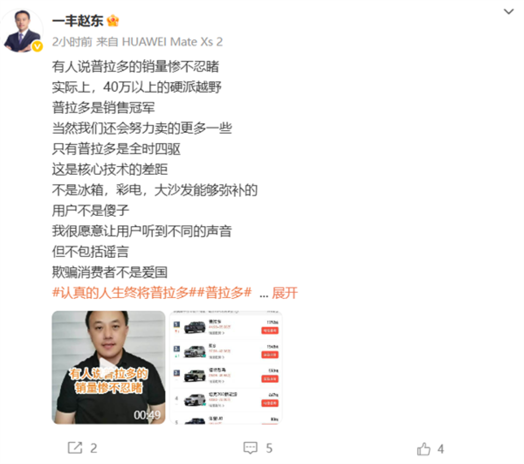 普拉多硬派越野市场领先,核心技术优势凸显