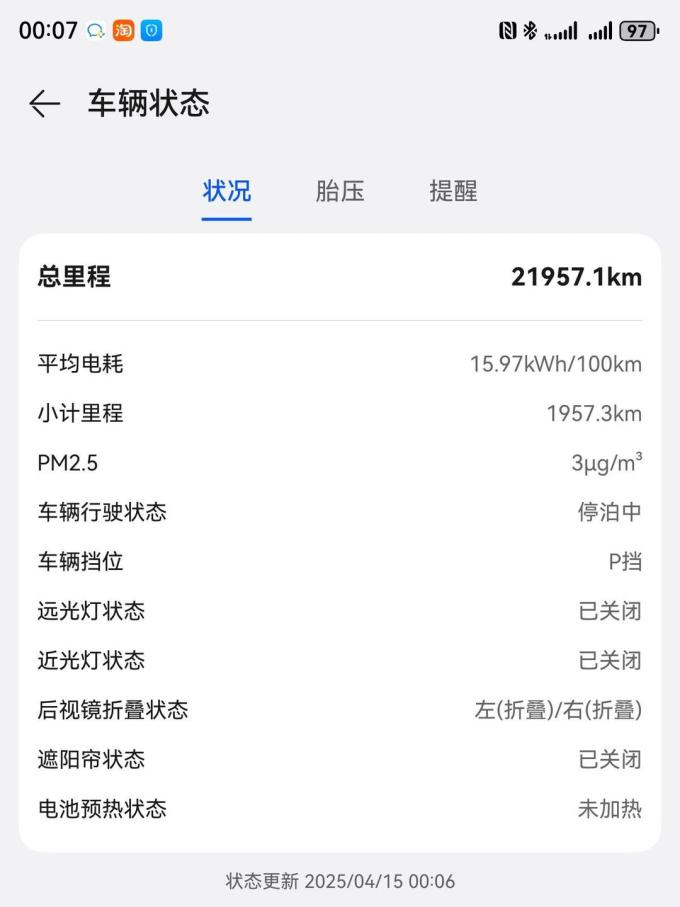 华为新能源车