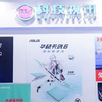华硕亮相ChinaJoy 2025，携创新产品引领科技潮流