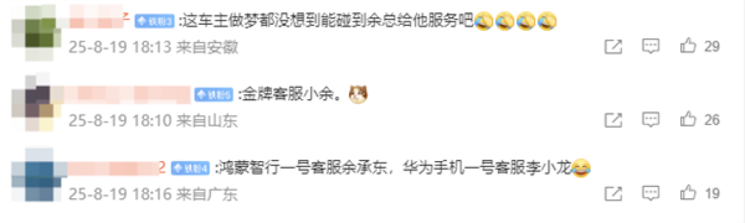 余承东新疆偶遇京A尊界S800:现场当了一把鸿蒙智行客服