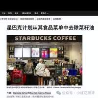 菜籽油遭美国巨头集体「封杀」？我们中国人吃最多的油真有问题？