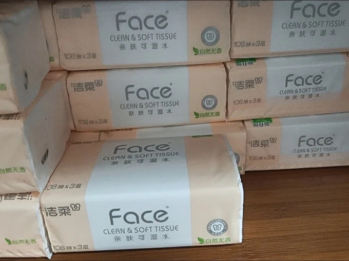 抽纸
