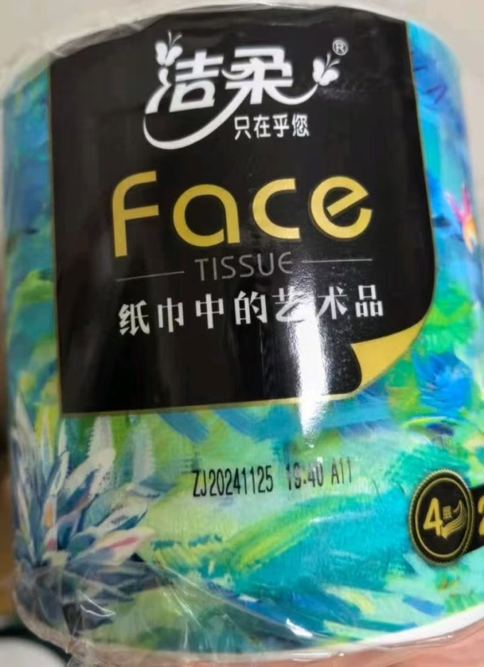 卷纸