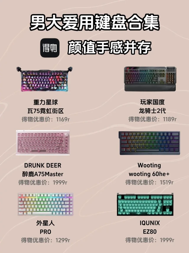 男大爱用键盘大揭秘🎉 学习游戏两不误!