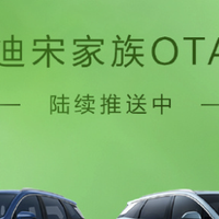 比亚迪史上最大规模的智驾 OTA 更新，带来哪些新的功能和改进？