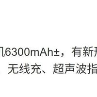 小米16系列小屏版曝光：6300mAh电池、潜望长焦与无线充电