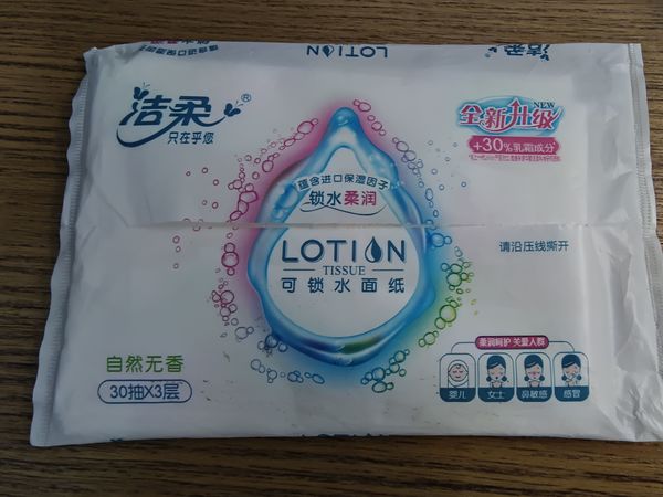 洁柔乳霜纸 Lotion抽纸 3层30抽