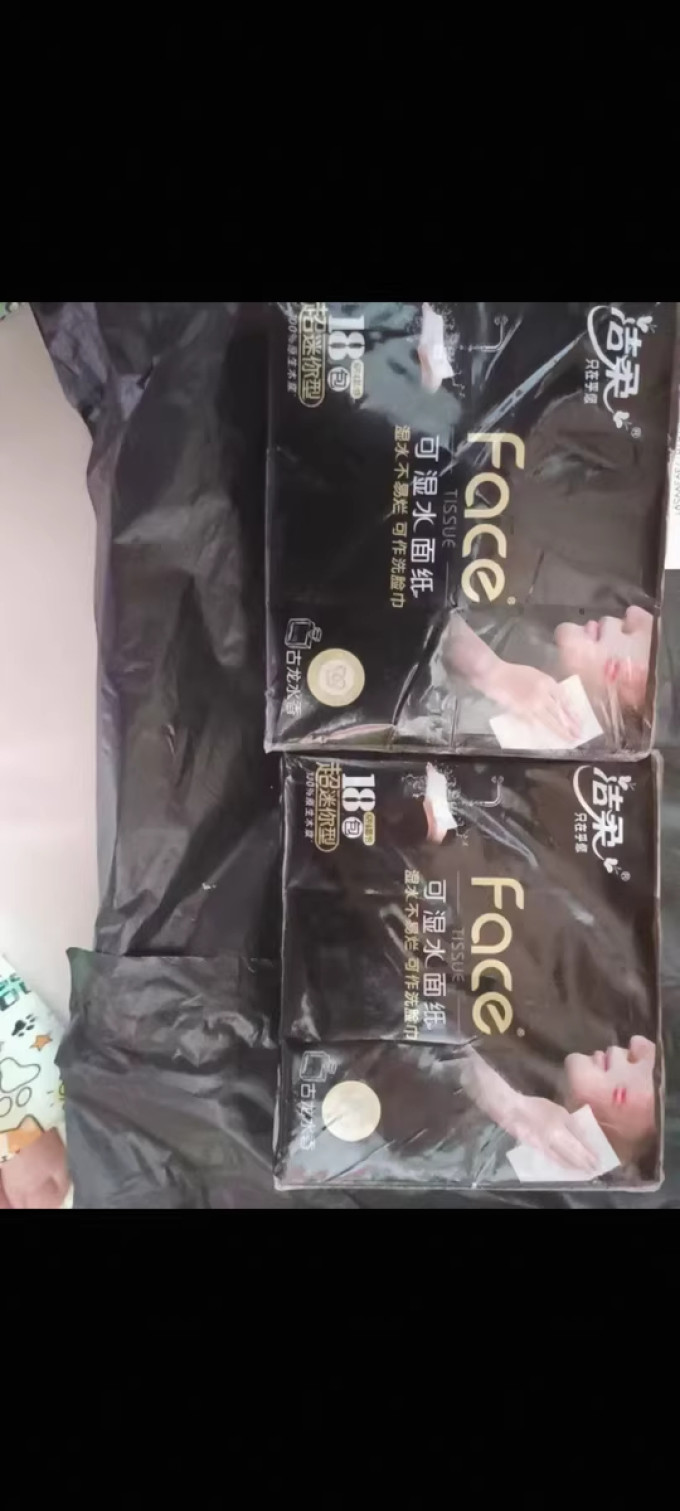 手帕纸