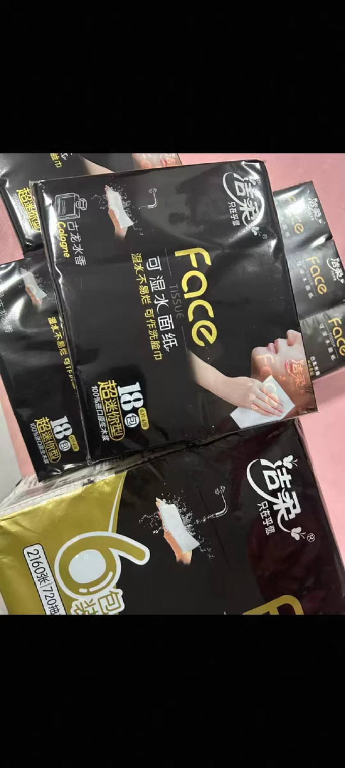 手帕纸
