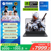 澎湃性能，颠覆价格!极光X Pro/蛟龙16 Pro RTX 5070Ti游戏本