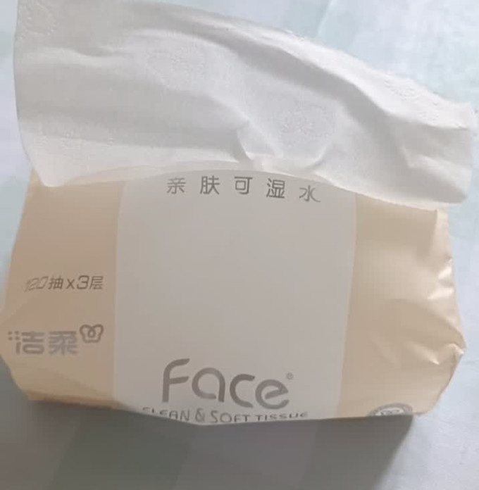 抽纸