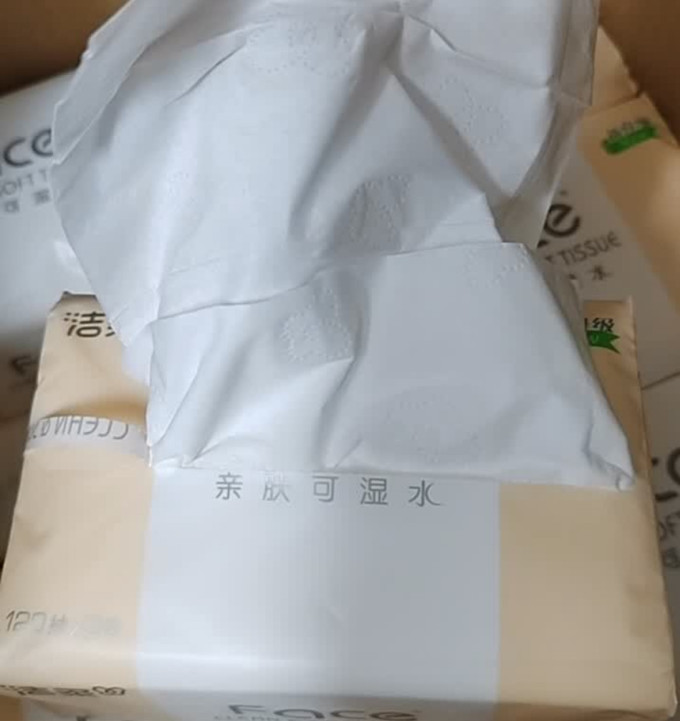 抽纸