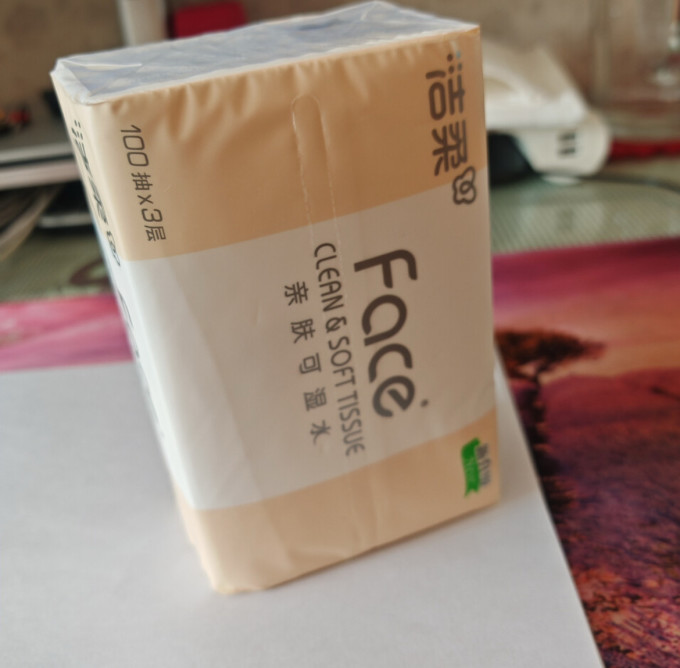 抽纸