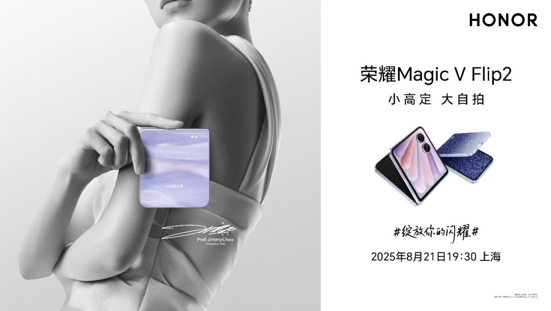 你的闪耀搭子随时在线,荣耀Magic V Flip2萌宠上新啦!