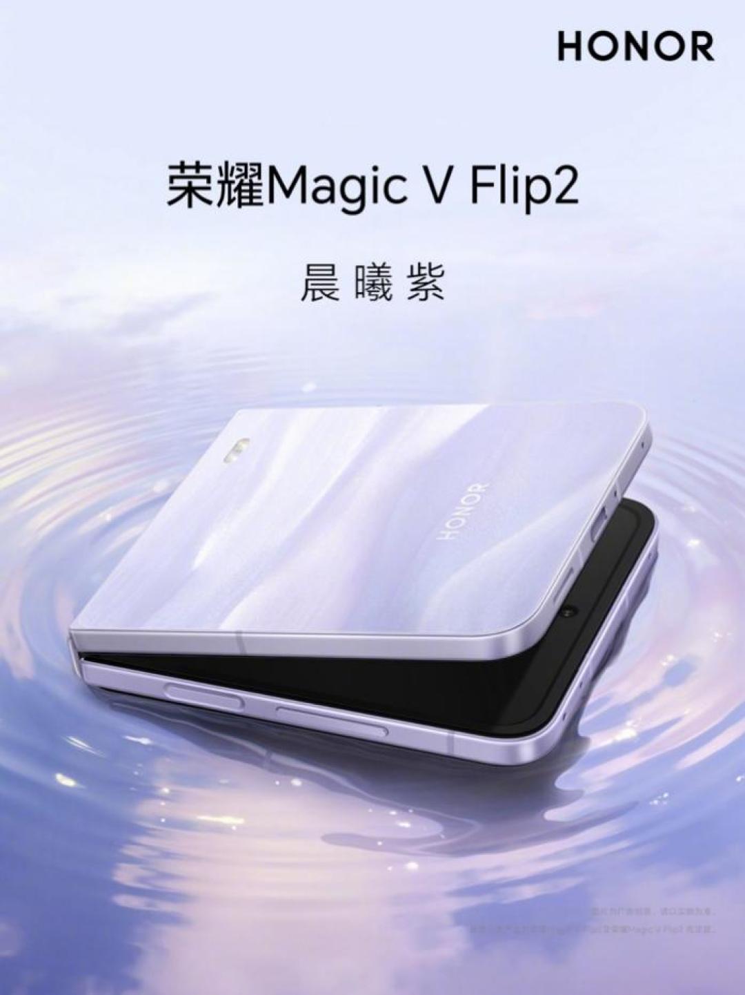 你的闪耀搭子随时在线,荣耀Magic V Flip2萌宠上新啦!
