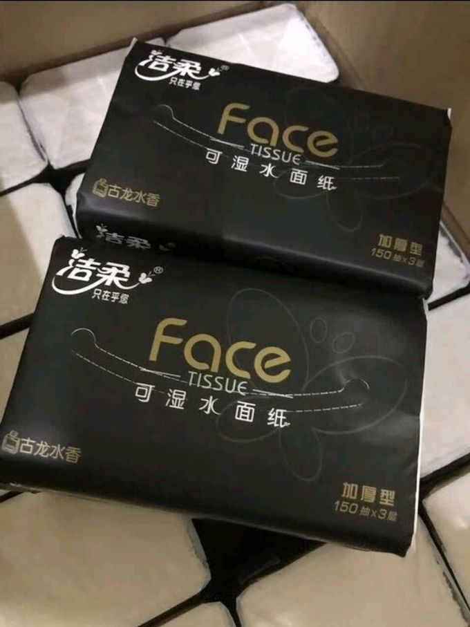 抽纸