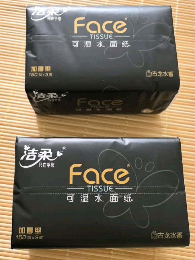 抽纸