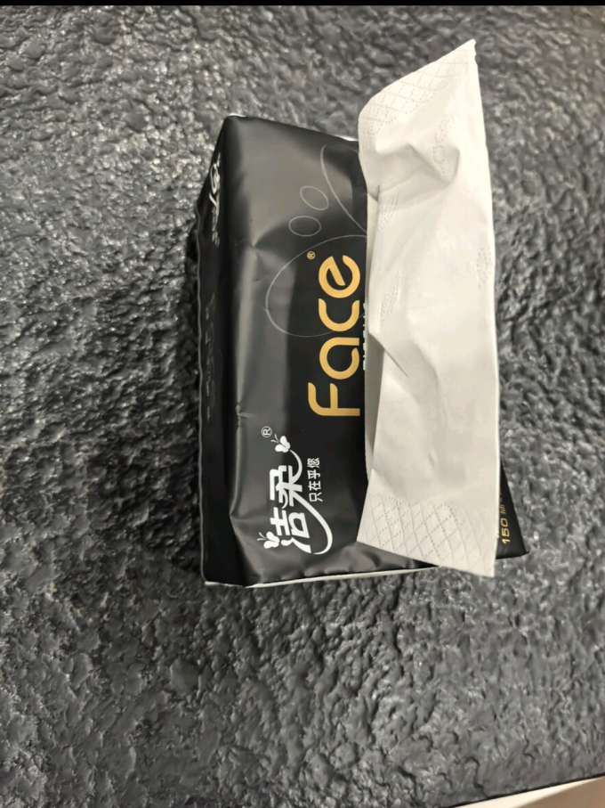 抽纸