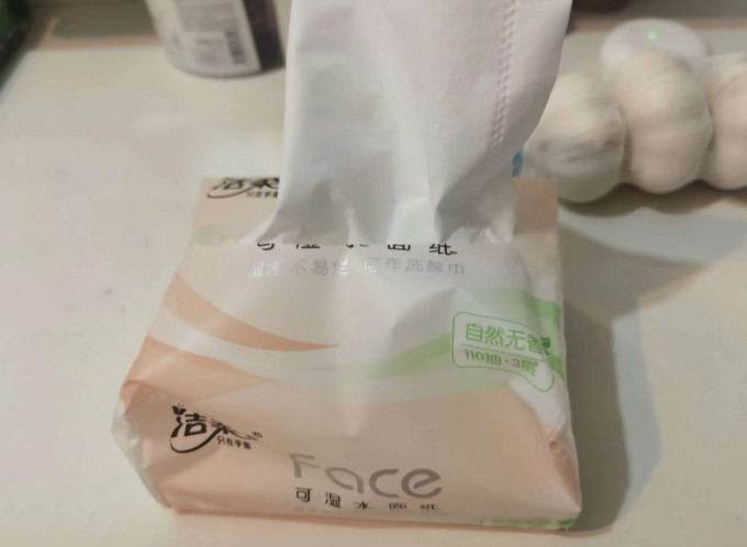 抽纸