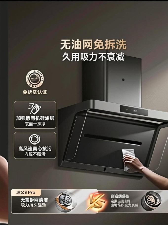 米家烟机灶具
