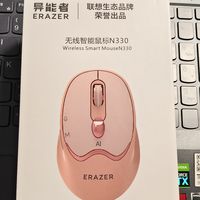 联想异能者N330无线双模AI智能鼠标：AI办公的优秀选择