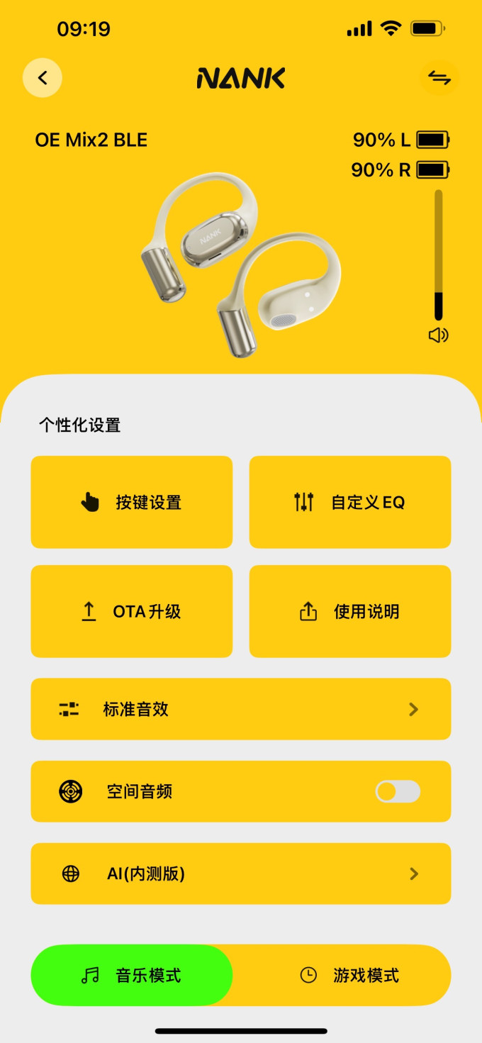 南卡蓝牙耳机