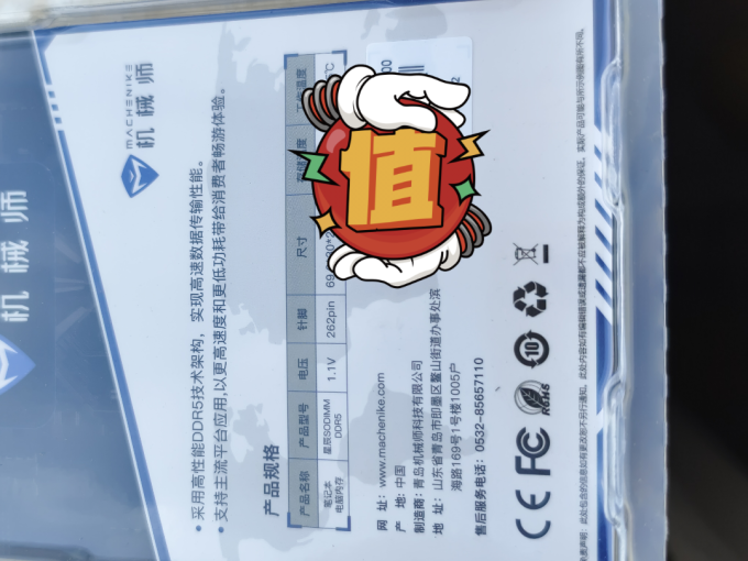 机械师笔记本内存