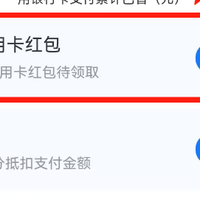 建行领100+5元立减金，支付宝领6元红包，话费88折