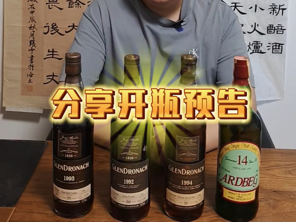 三支Glendronach，#1481、#7099、#7417，Ardbeg 14YO Ses 53.5％ WF-95分