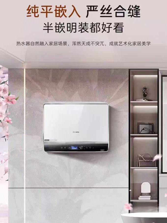 卡萨帝热水器