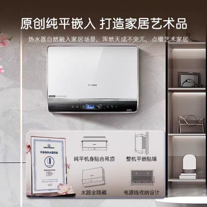 卡萨帝热水器