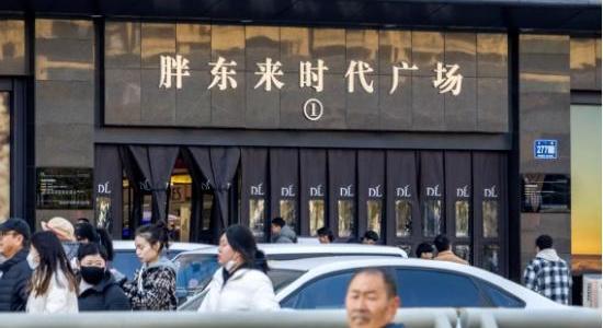 胖东来本科保安保洁要求惹议：高薪企业的就业门槛挑战与法律争议博弈