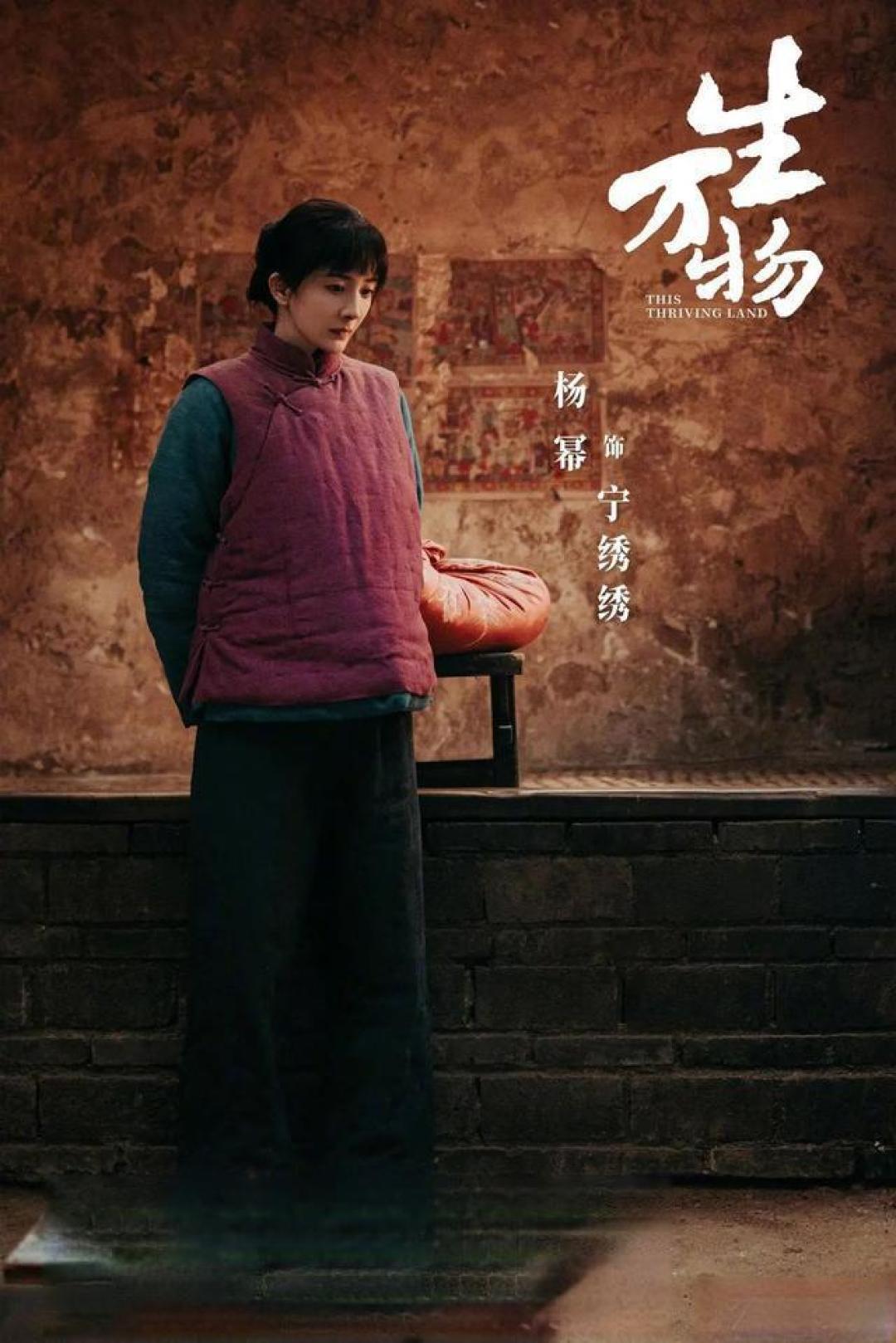 农家史诗破壁代际审美:看《生万物》如何用一抔黄土撬动三代遥控器