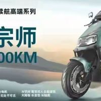 一次充电，能续航200~300公里的电动车有哪些？要卖多少钱一台？

