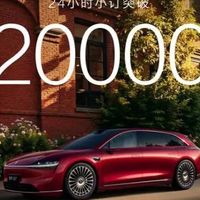 享界S9T预订火爆，24小时小订超2万台